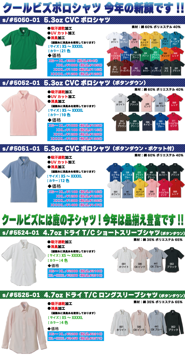 �N�[���r�Y�|���V���c�@�k�`�b